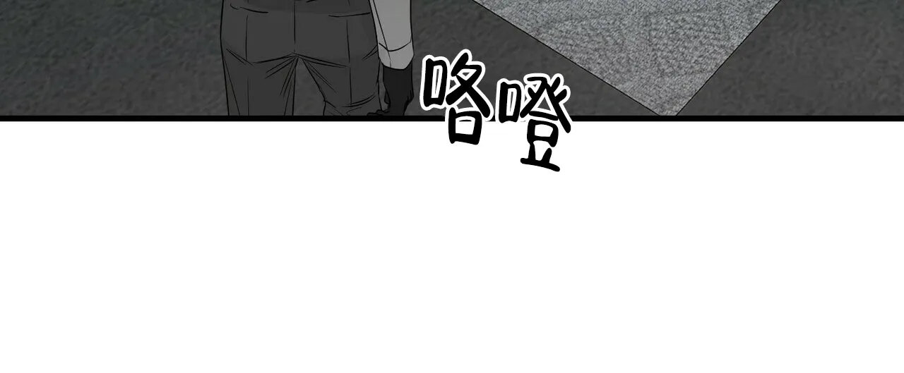 《隐形轨迹》第80话 第52页