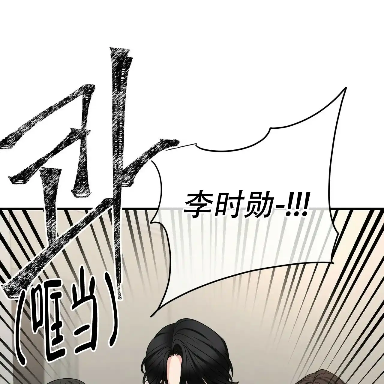 《隐形轨迹》第80话 第47页
