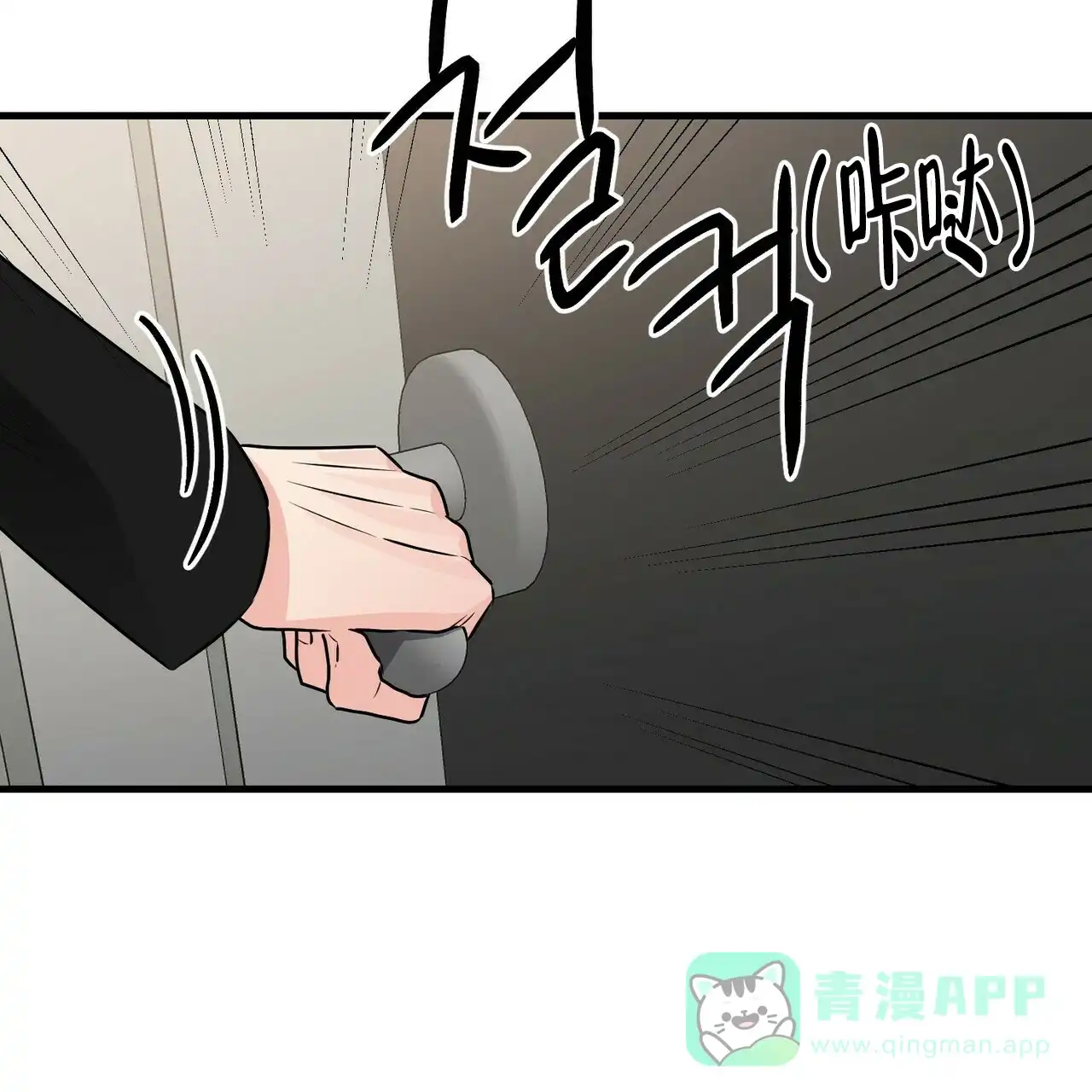 《隐形轨迹》第80话 第46页