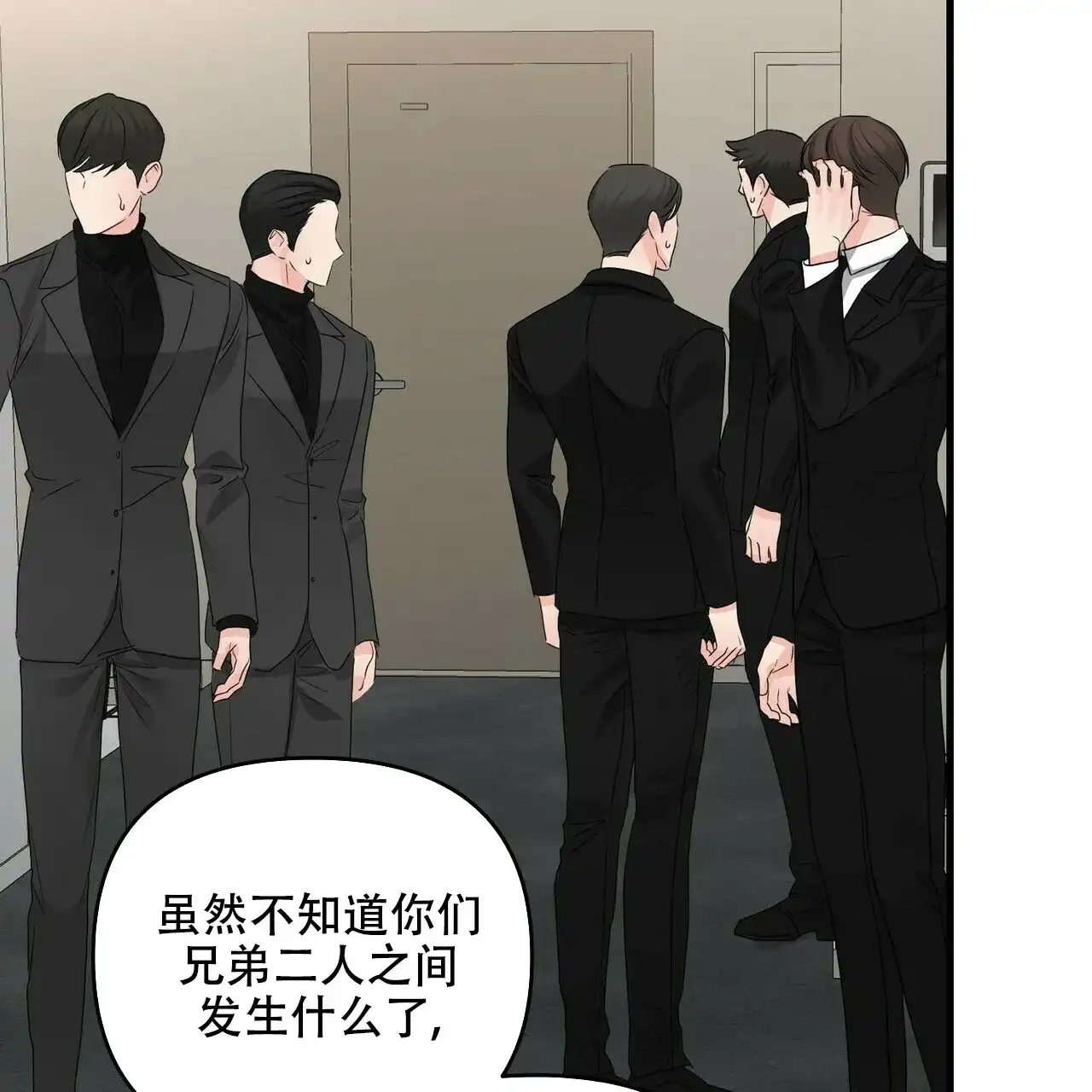 《隐形轨迹》第80话 第69页