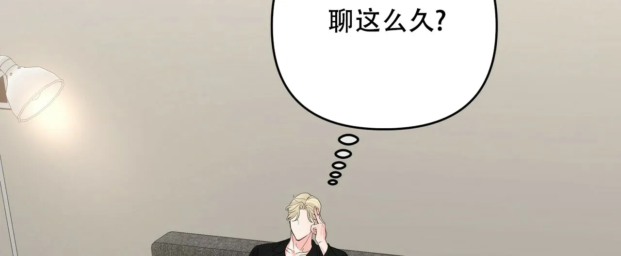 《隐形轨迹》第80话 第32页