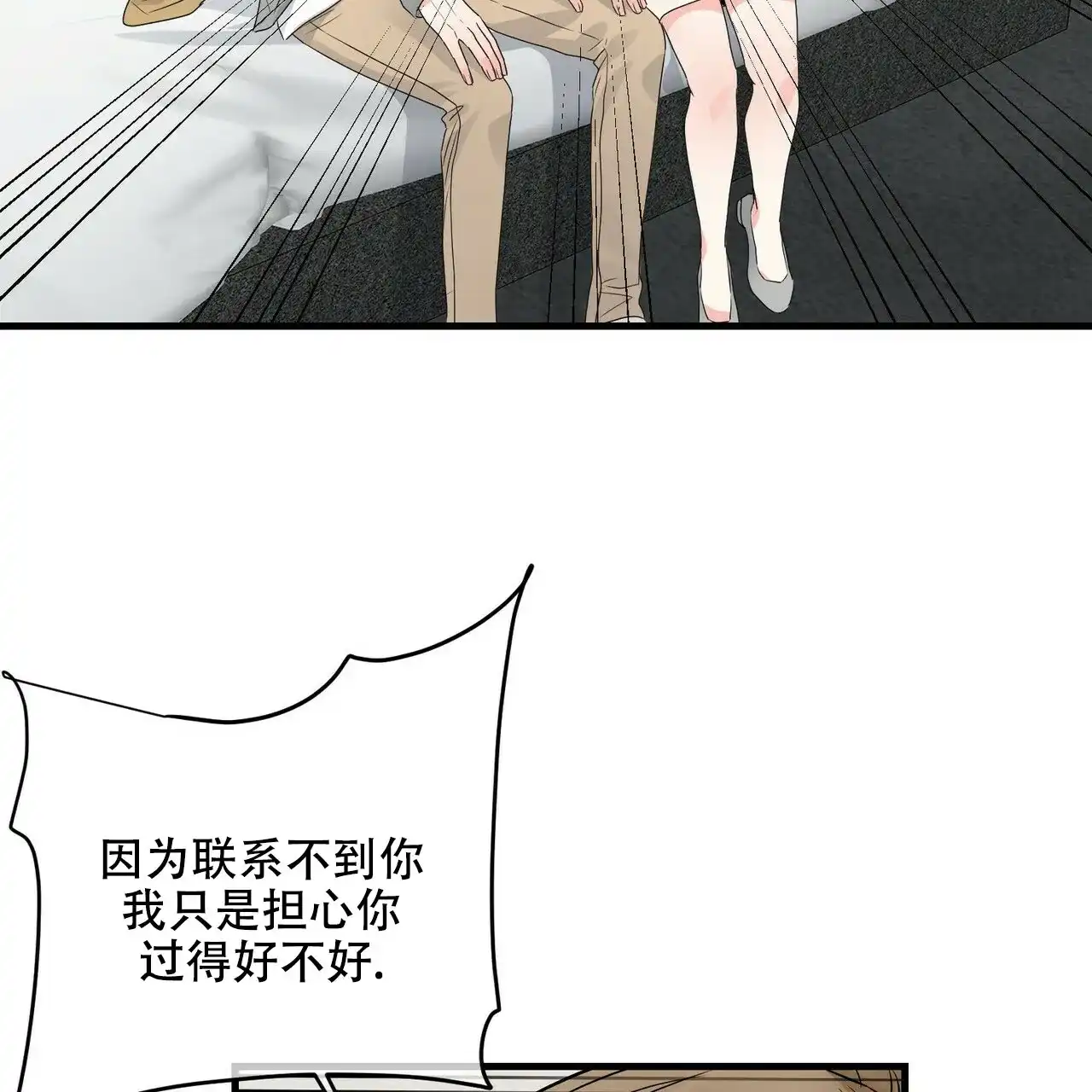《隐形轨迹》第80话 第14页