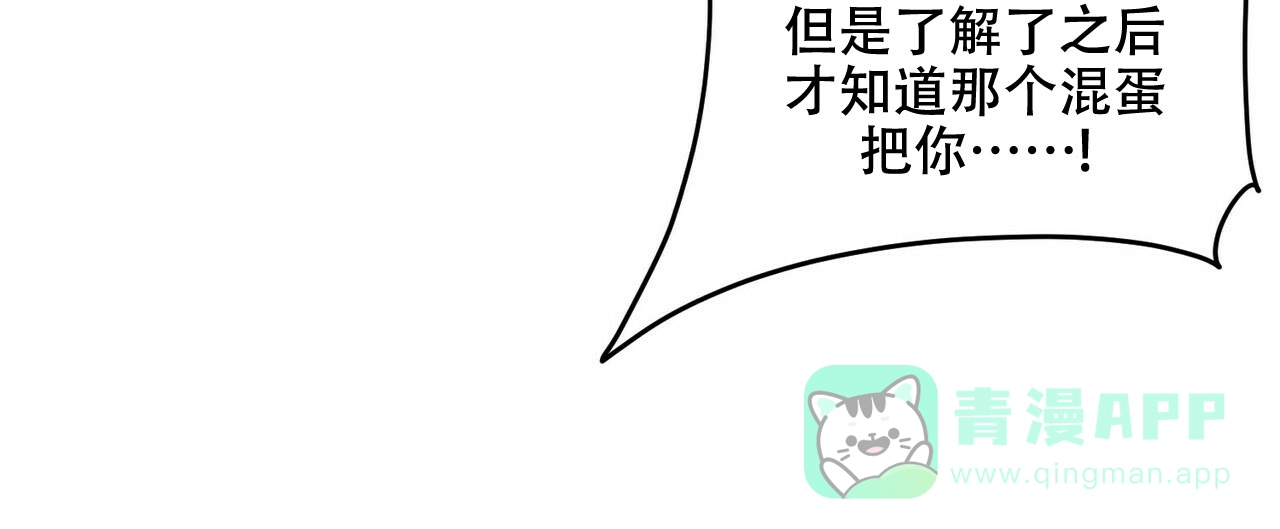《隐形轨迹》第80话 第16页