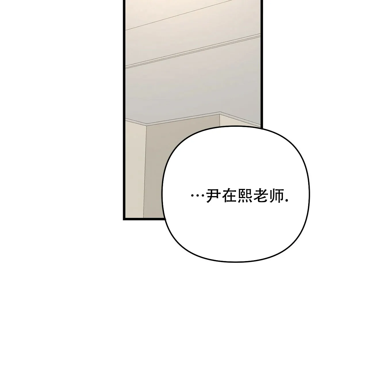 《隐形轨迹》第80话 第73页