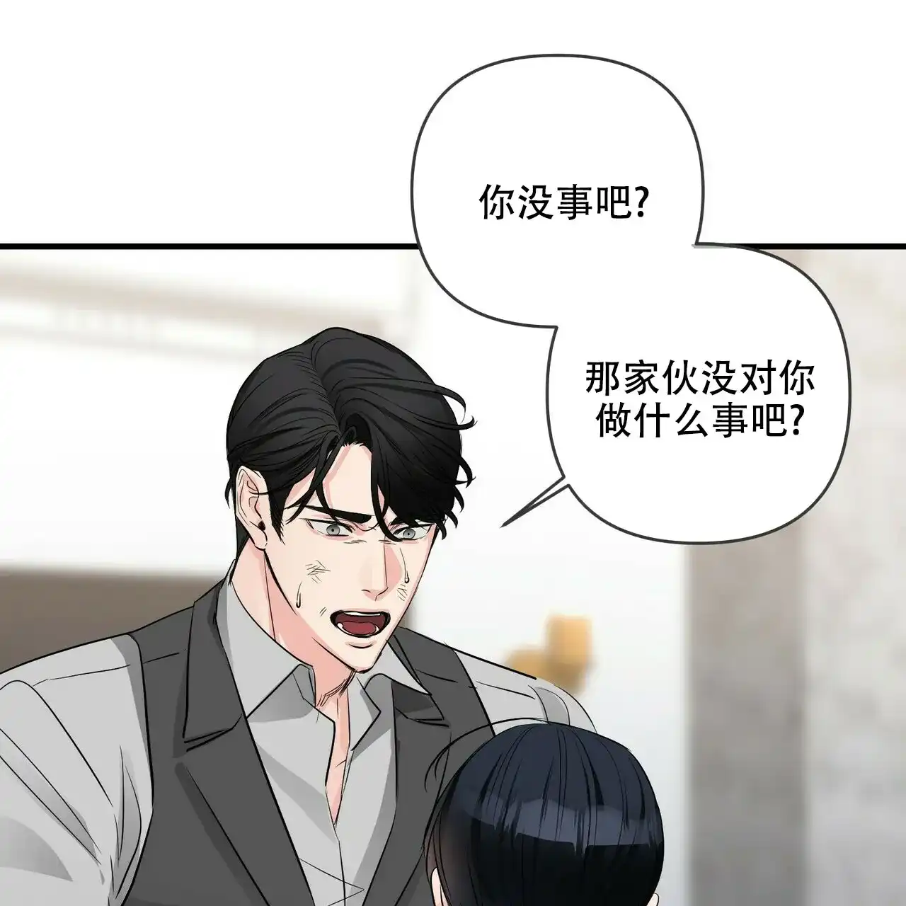 《隐形轨迹》第81话 第28页