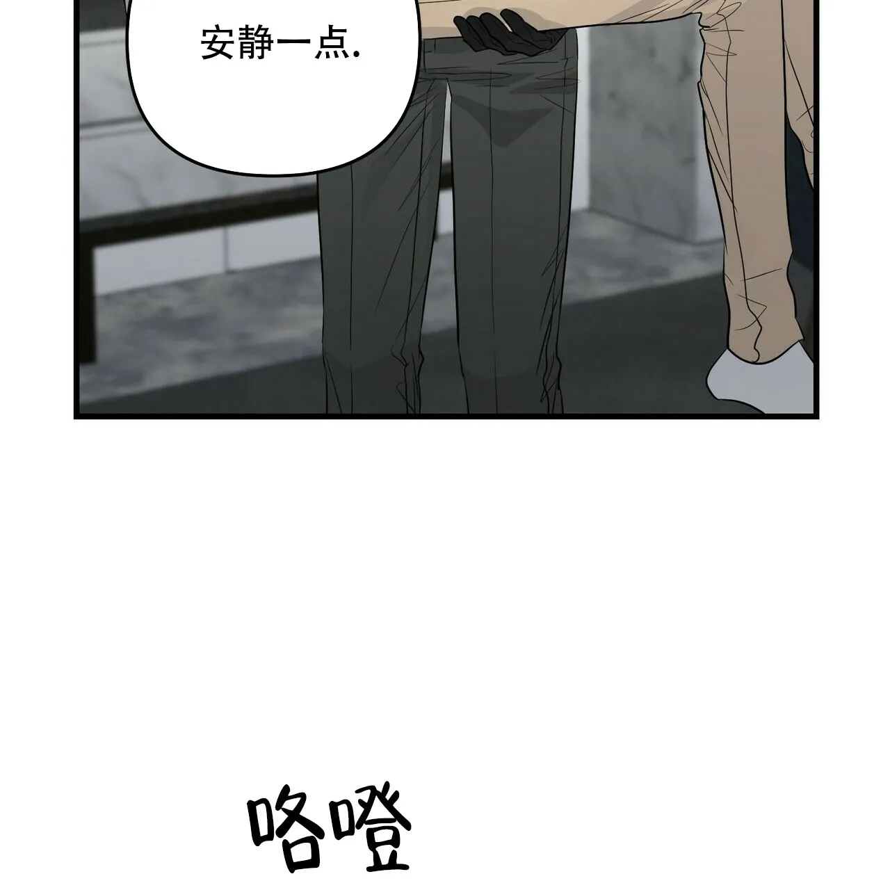 《隐形轨迹》第81话 第58页