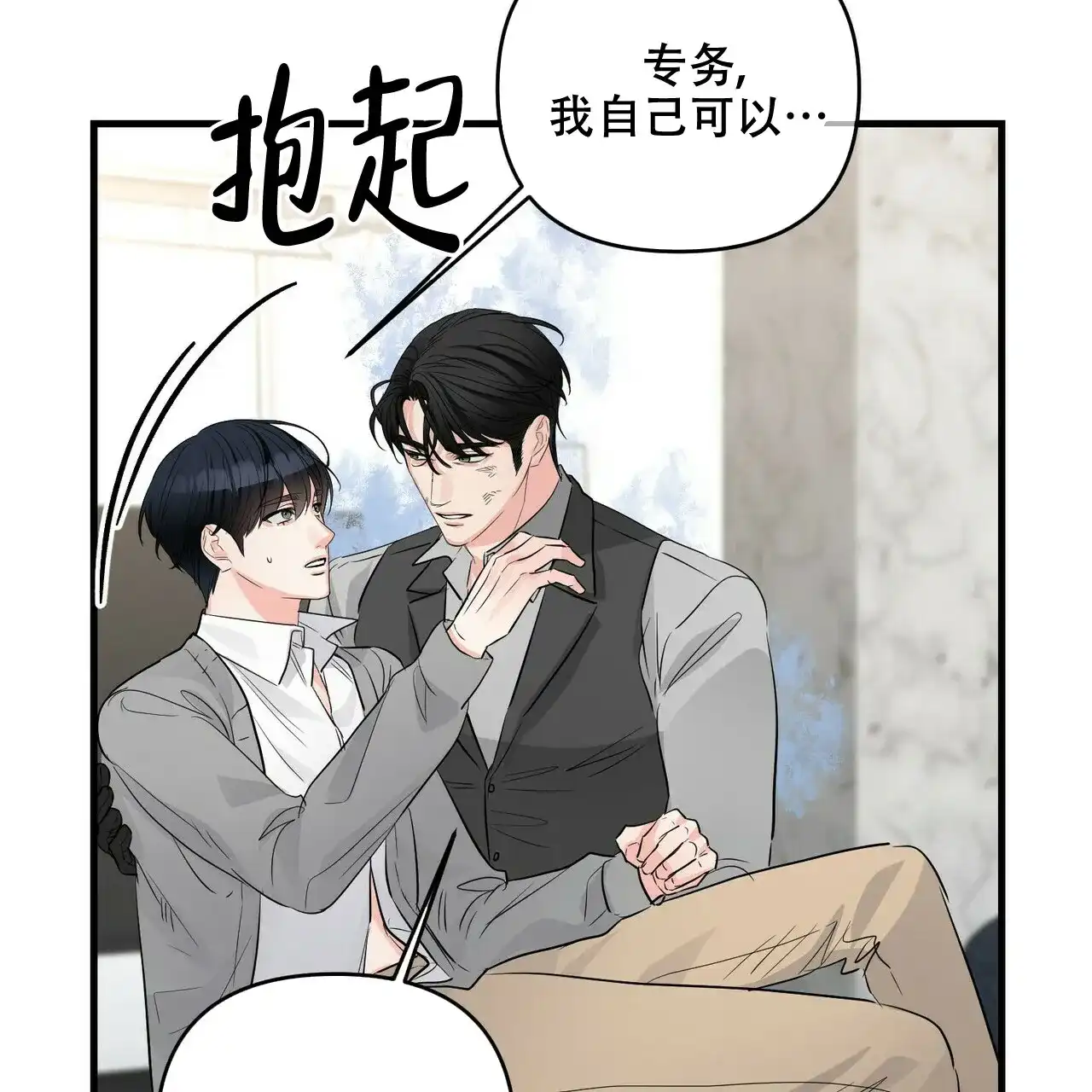 《隐形轨迹》第81话 第57页