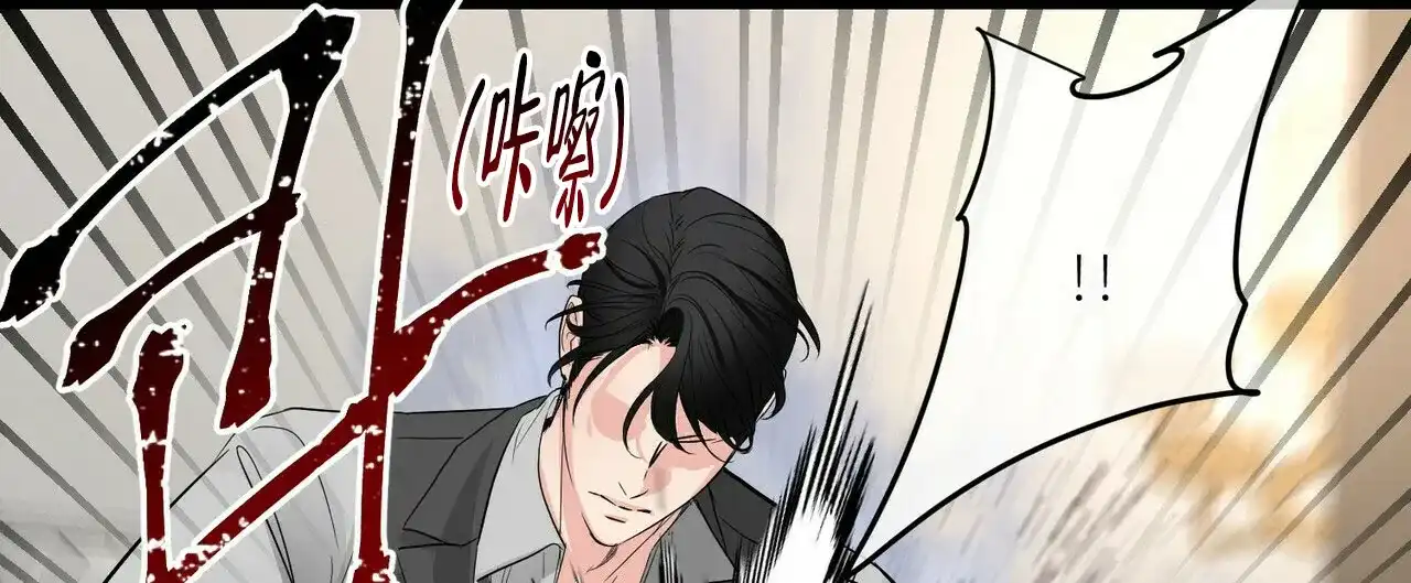 《隐形轨迹》第81话 第47页