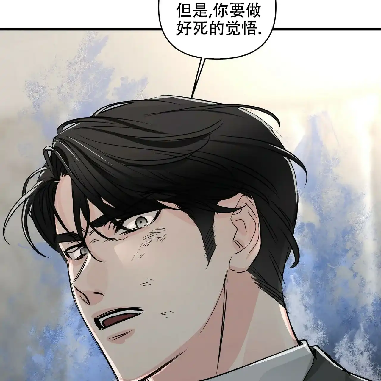 《隐形轨迹》第81话 第54页