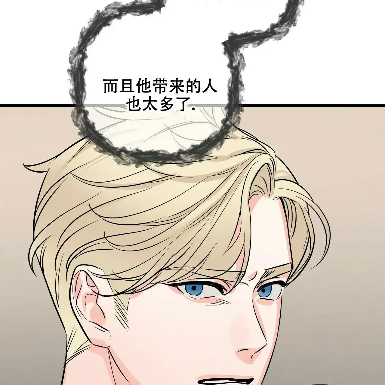 《隐形轨迹》第81话 第20页