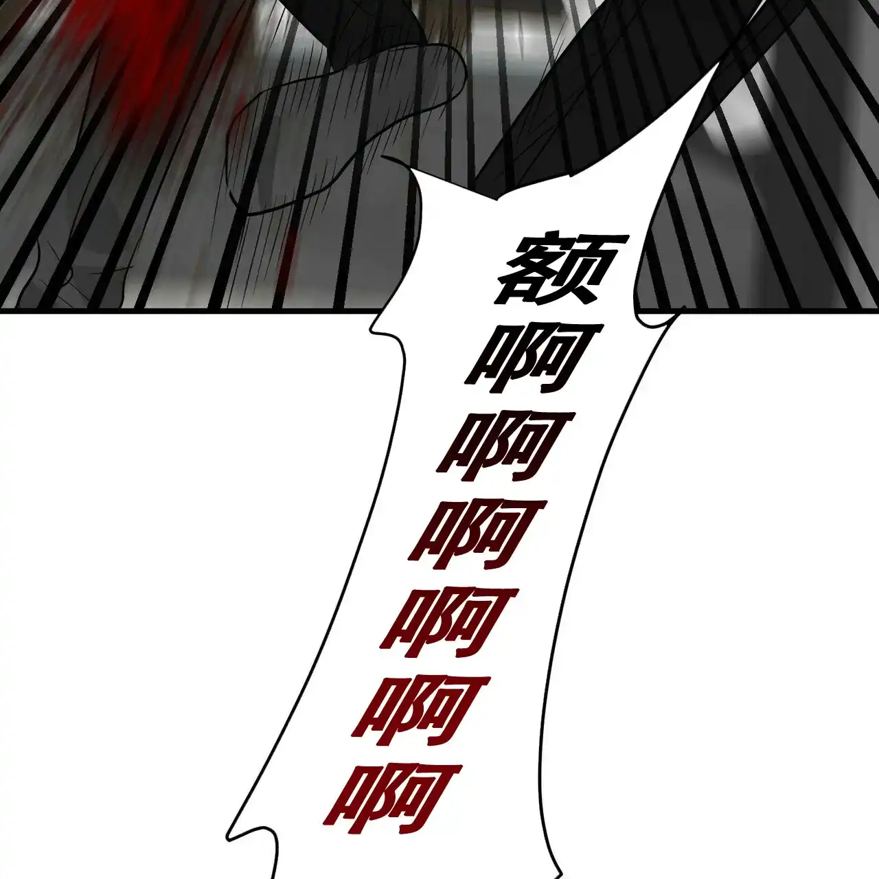 《隐形轨迹》第81话 第49页