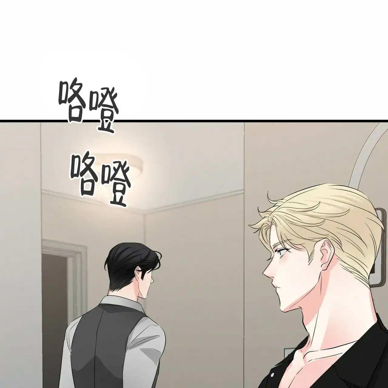 《隐形轨迹》第81话 第17页