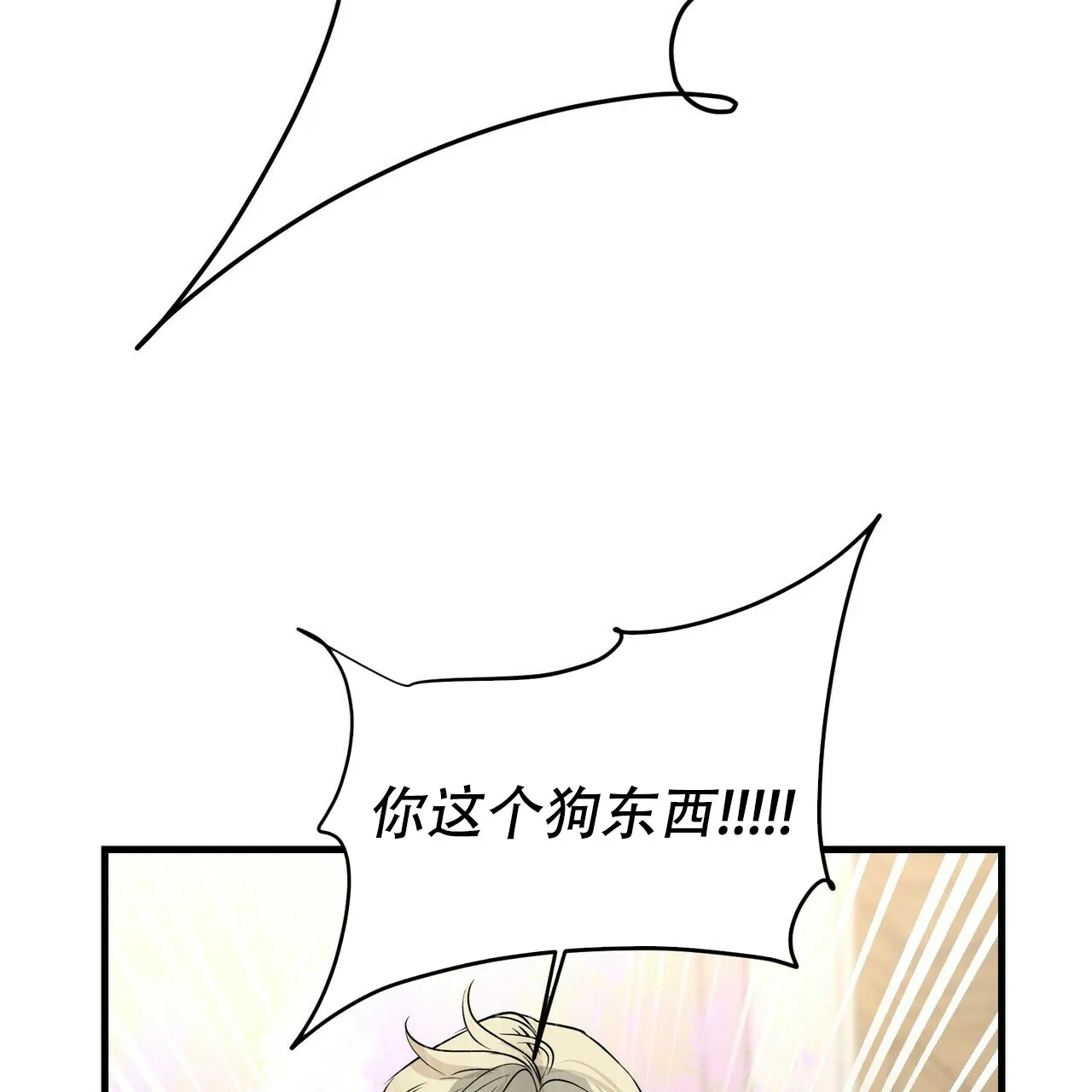 《隐形轨迹》第81话 第50页