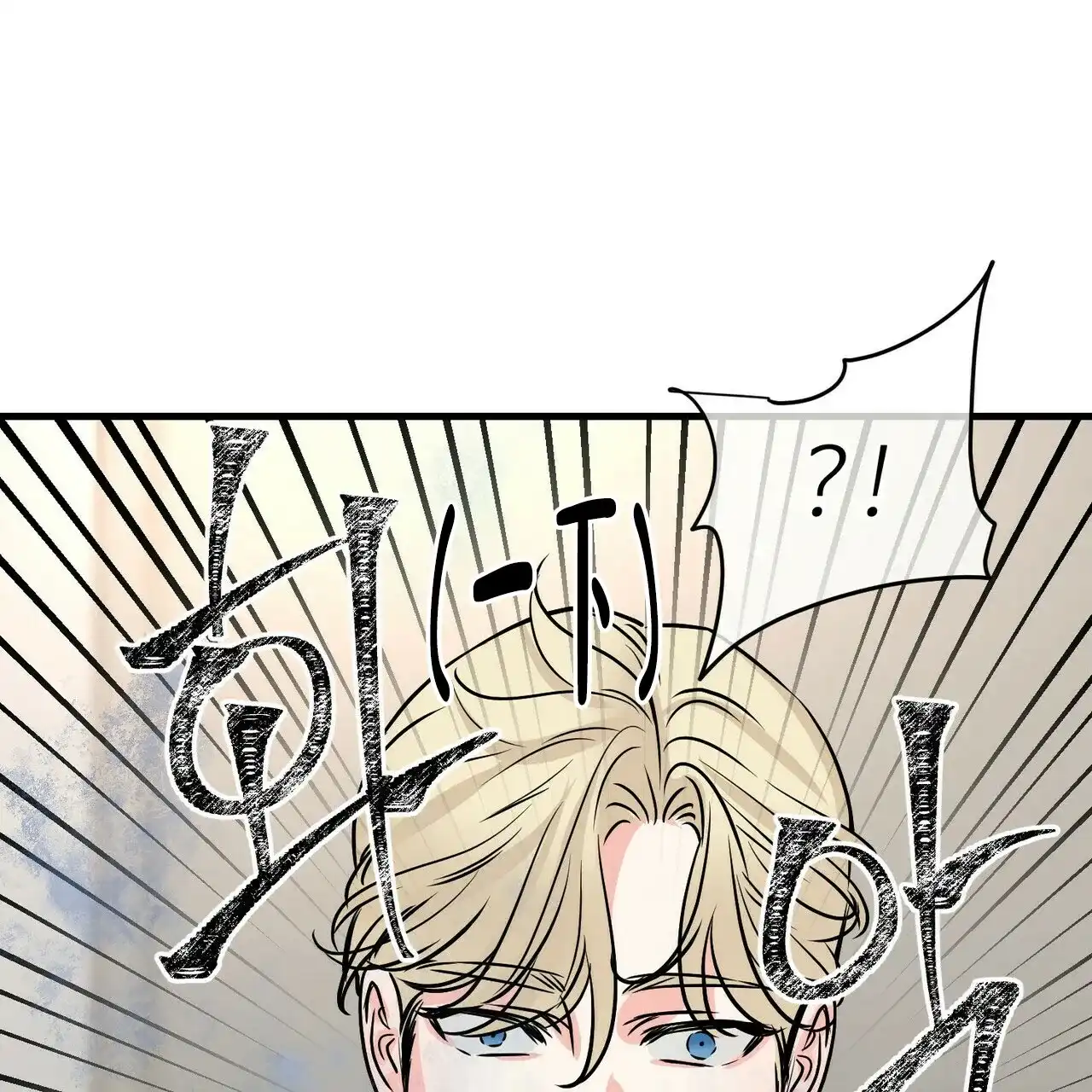 《隐形轨迹》第81话 第45页
