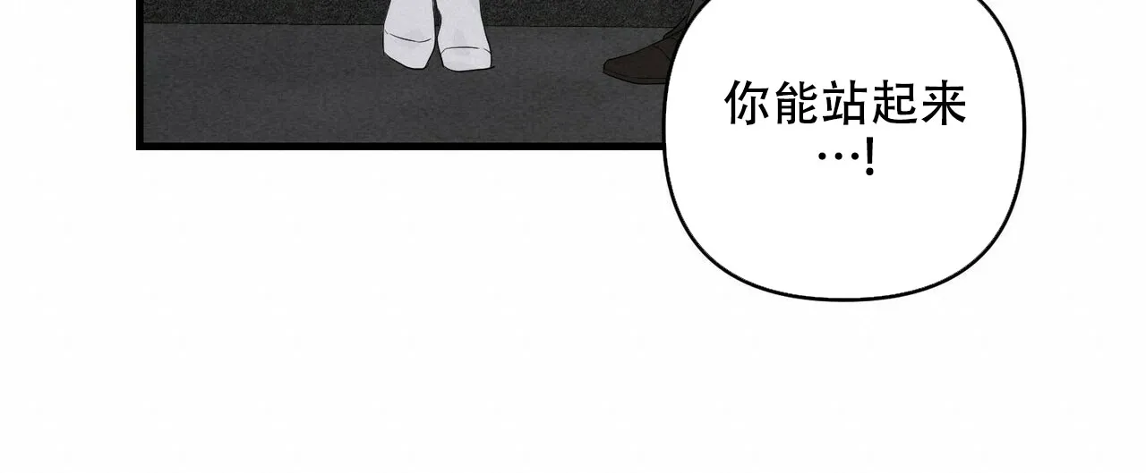 《隐形轨迹》第81话 第35页