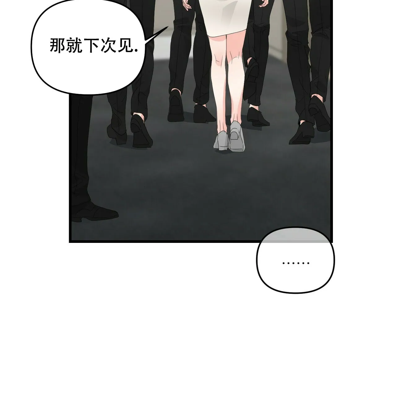 《隐形轨迹》第81话 第14页