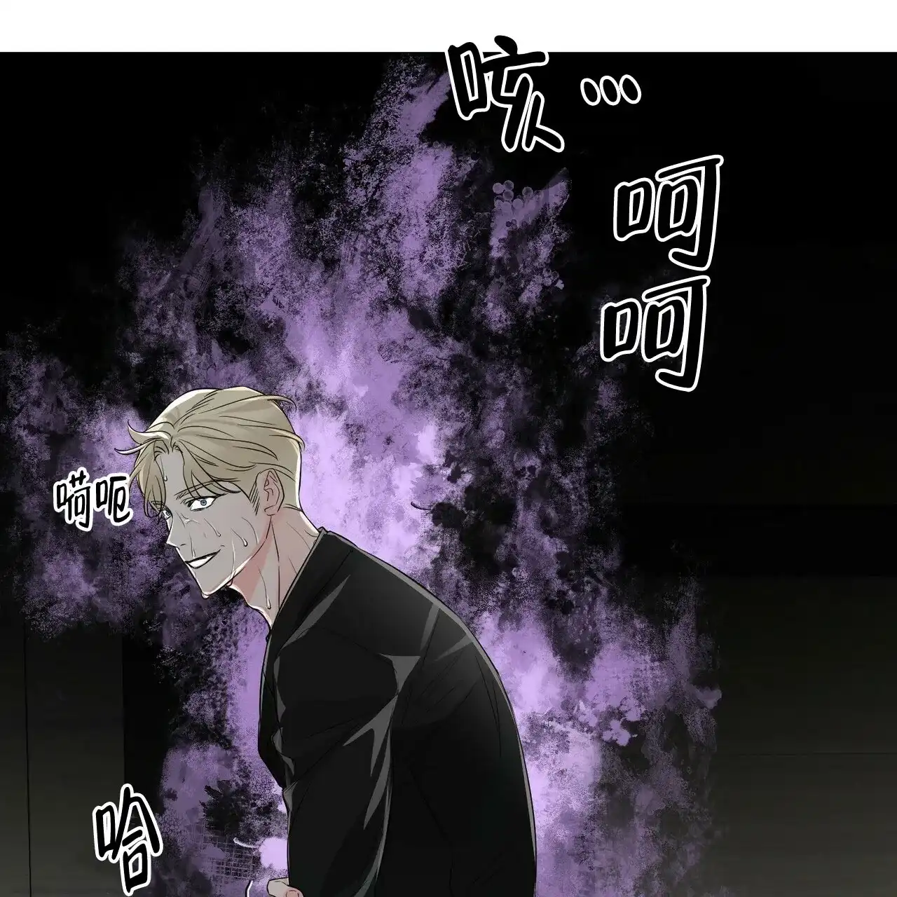 《隐形轨迹》第81话 第64页