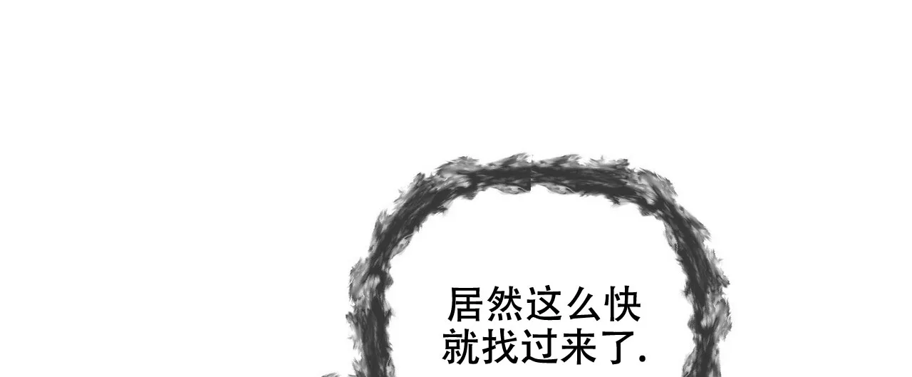 《隐形轨迹》第81话 第19页