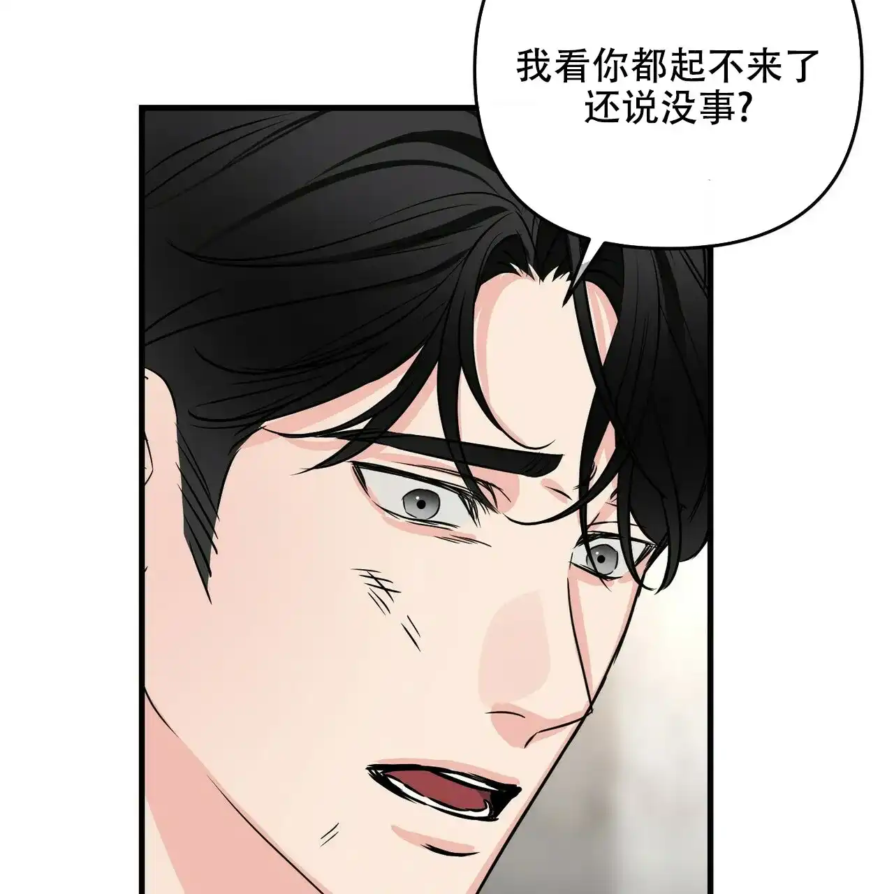 《隐形轨迹》第81话 第32页