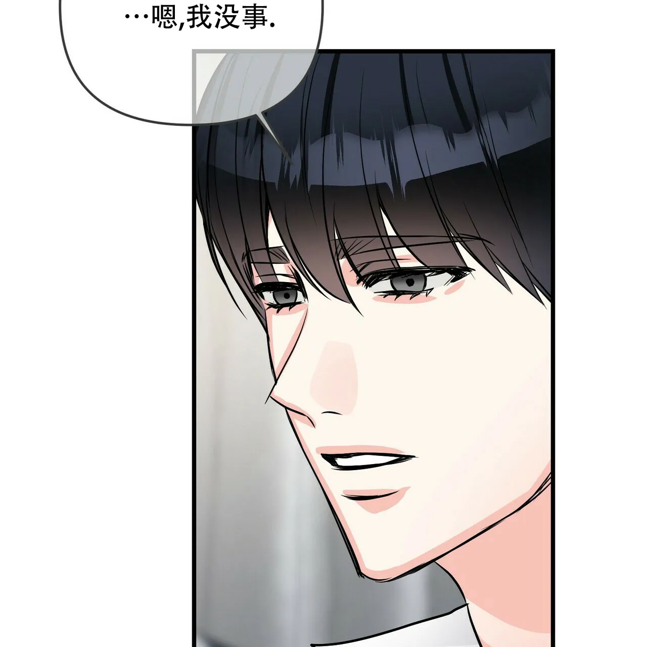 《隐形轨迹》第81话 第30页