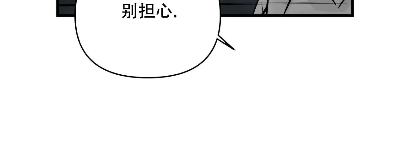 《隐形轨迹》第81话 第39页