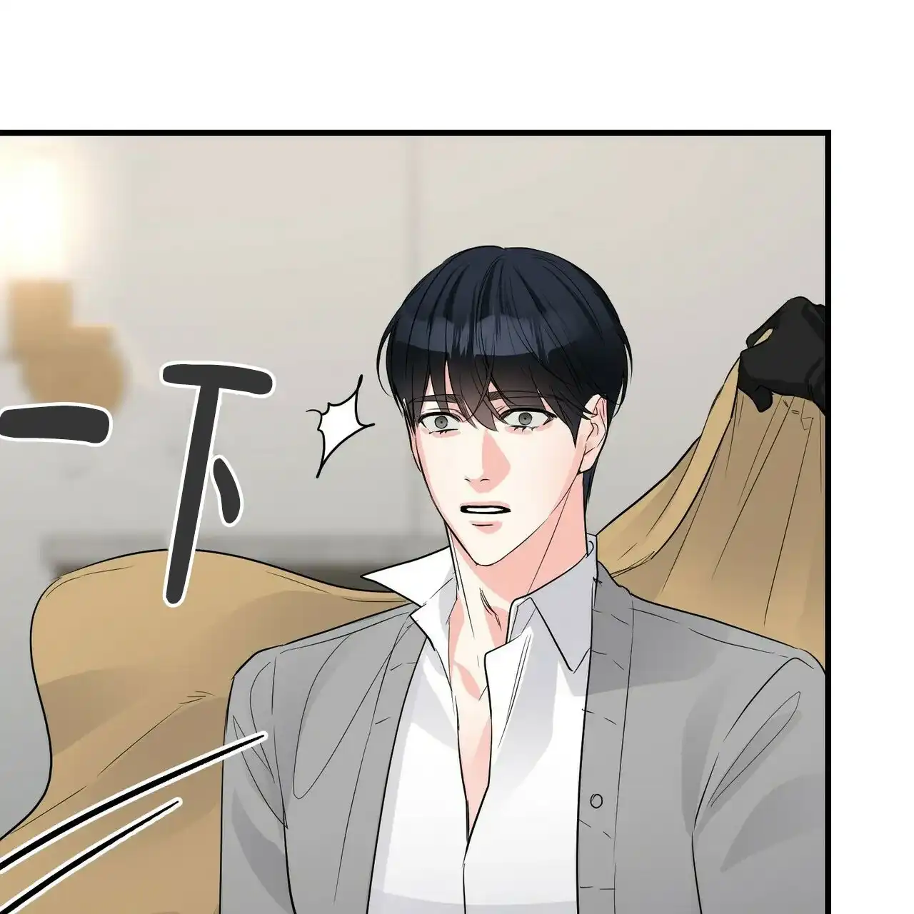 《隐形轨迹》第81话 第25页