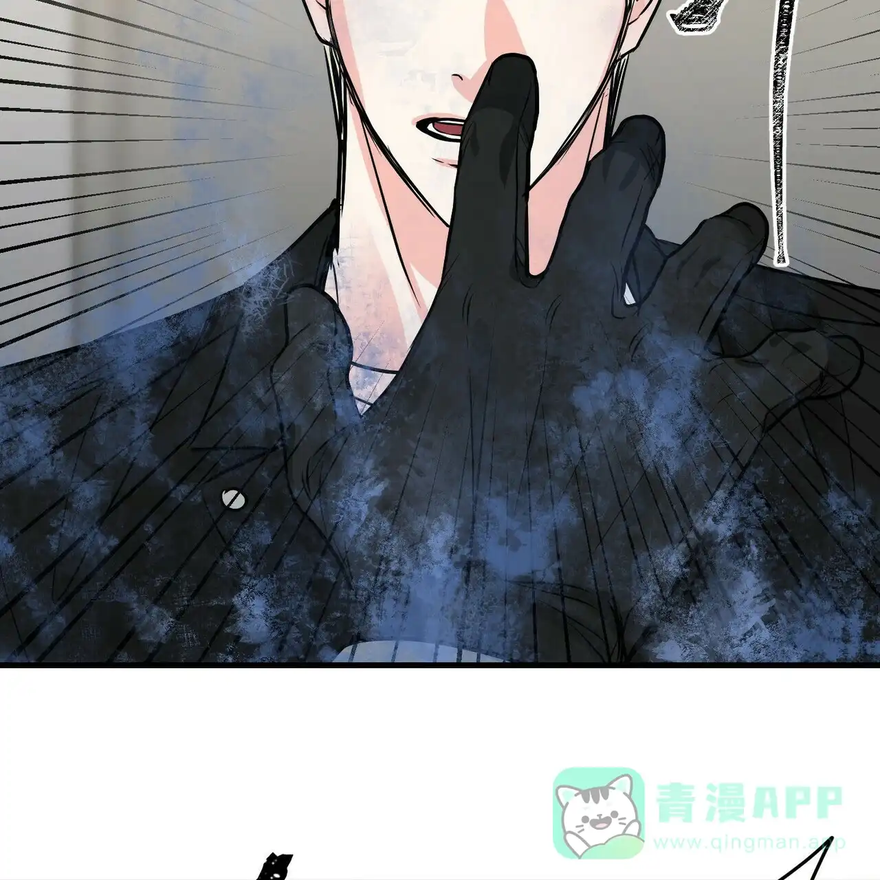 《隐形轨迹》第81话 第46页