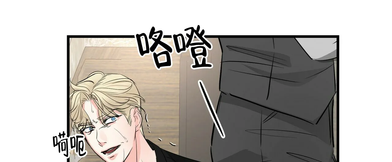 《隐形轨迹》第81话 第59页