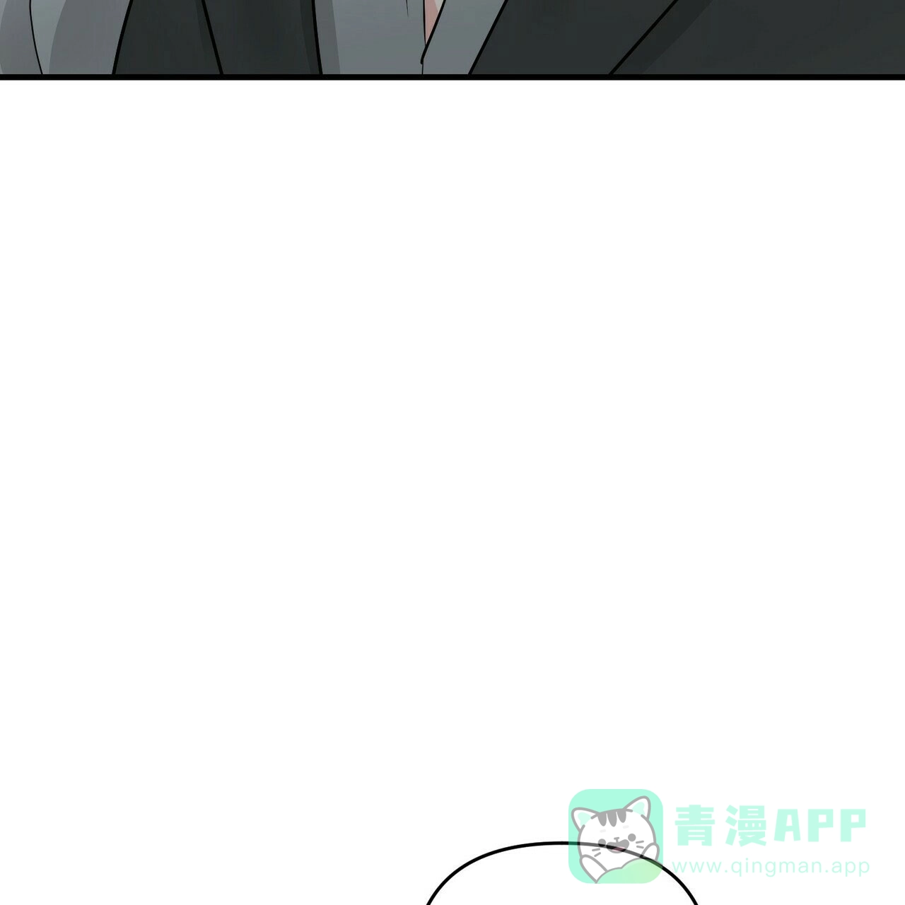 《隐形轨迹》第81话 第56页