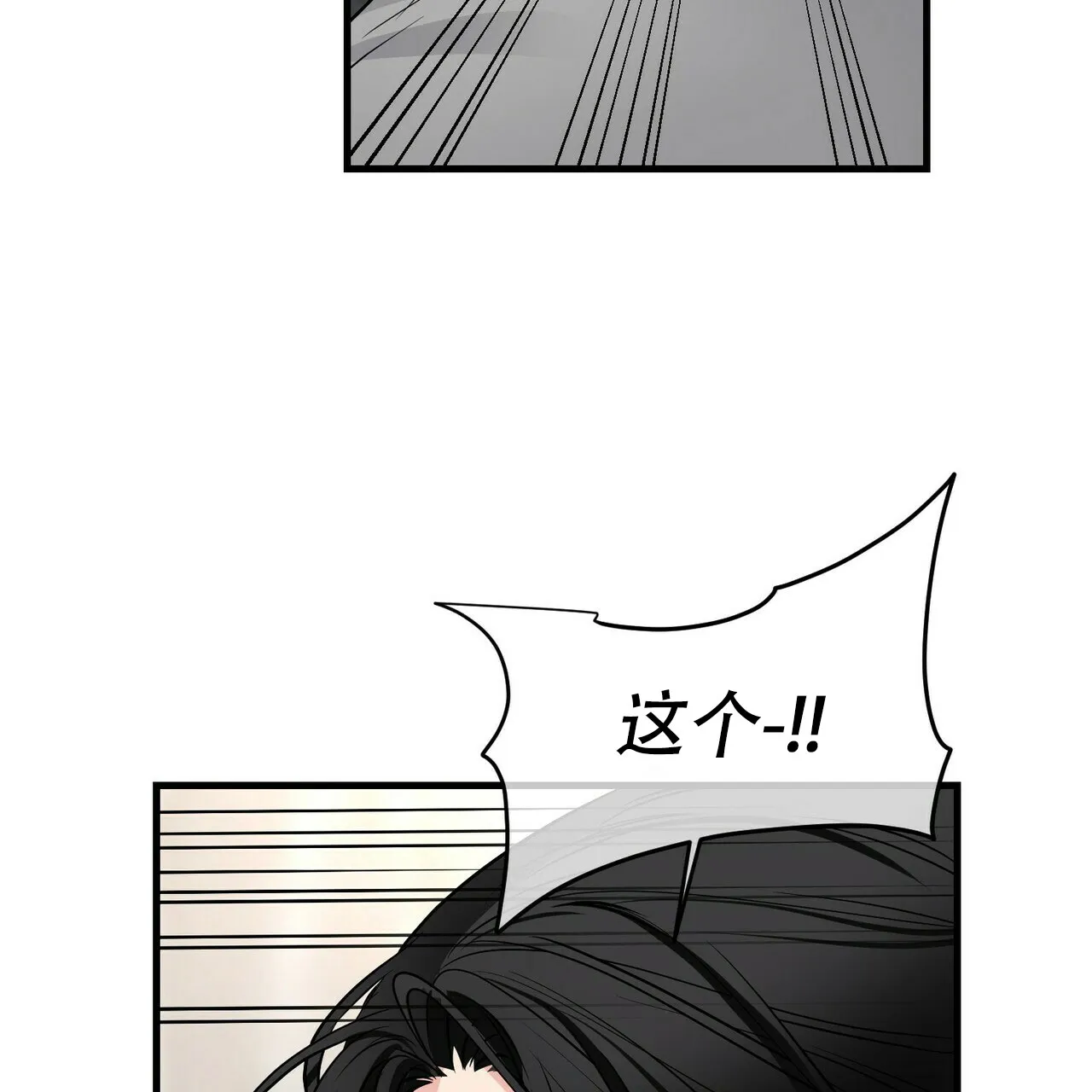 《隐形轨迹》第81话 第37页