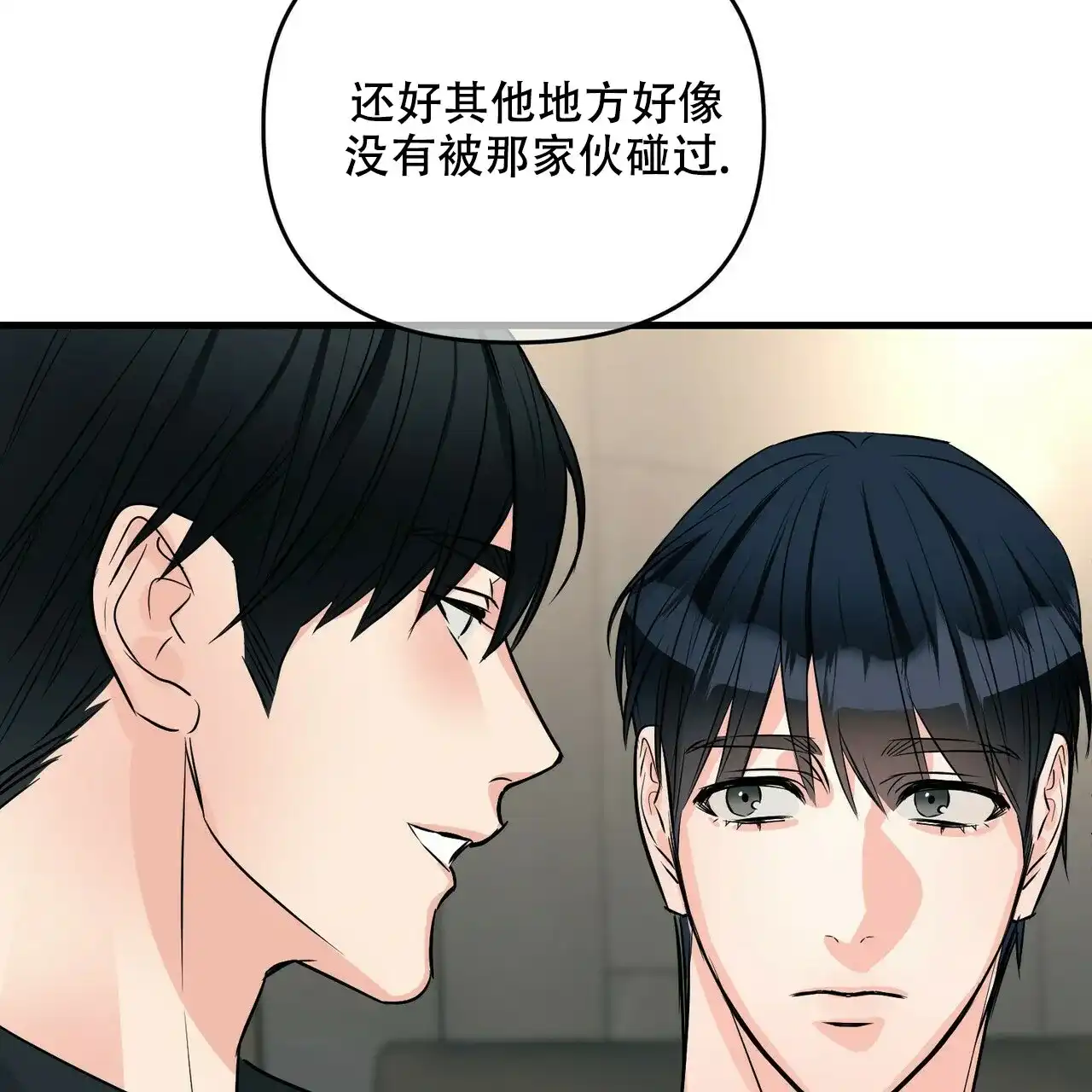 《隐形轨迹》第82话 第43页