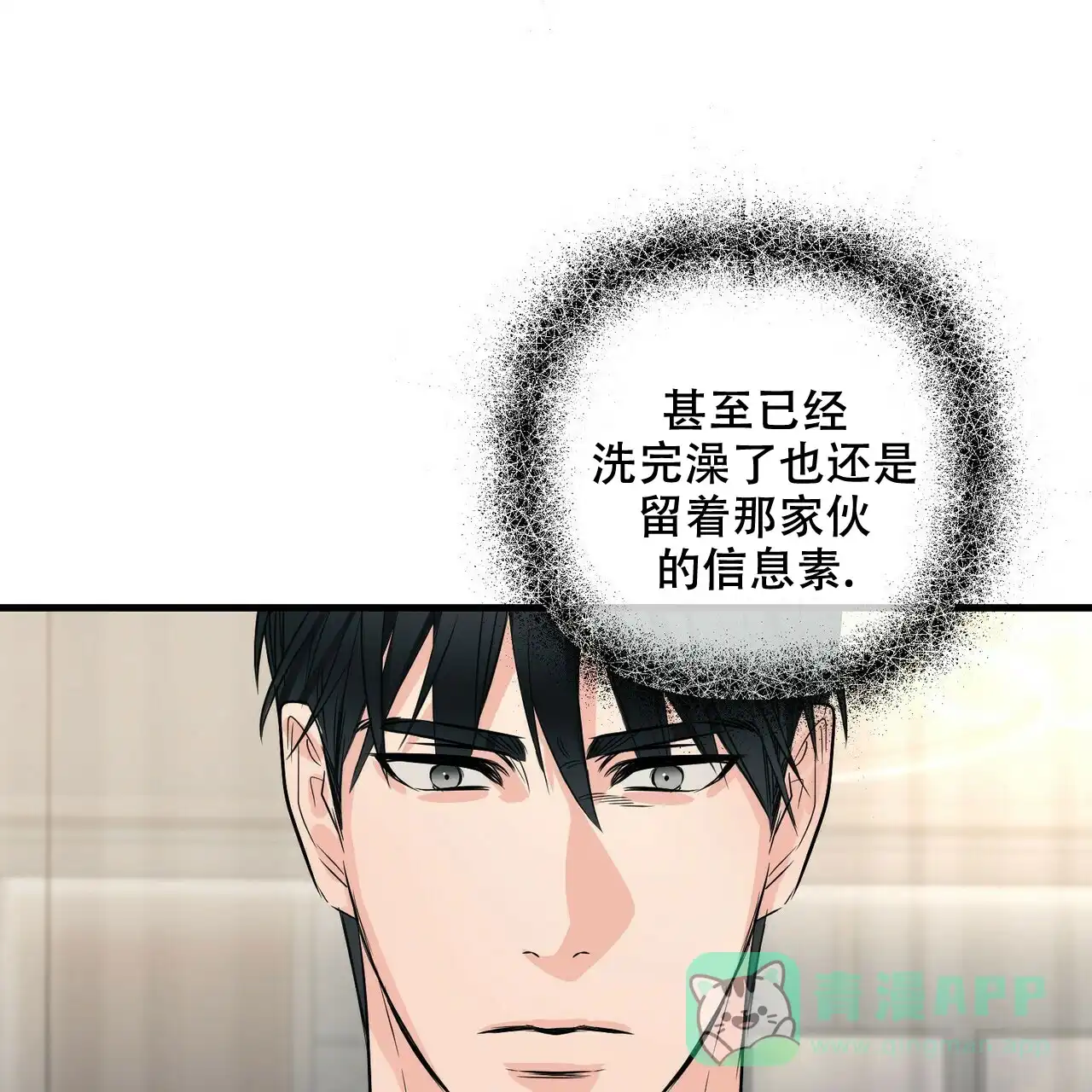 《隐形轨迹》第82话 第36页