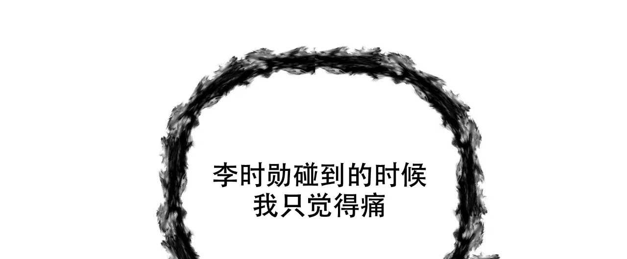 《隐形轨迹》第82话 第47页