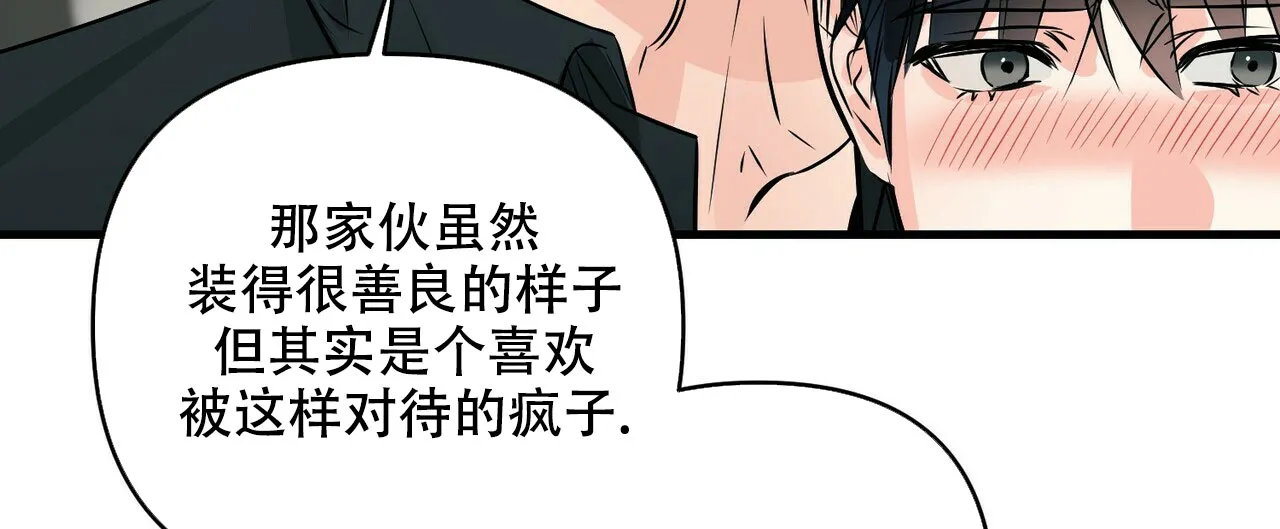 《隐形轨迹》第82话 第55页