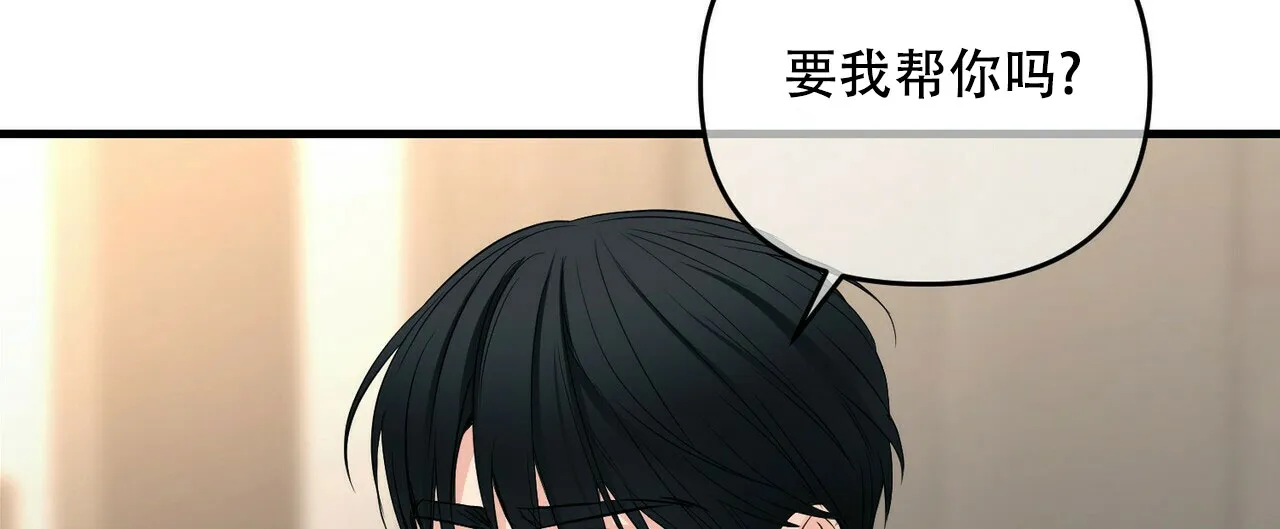 《隐形轨迹》第82话 第27页