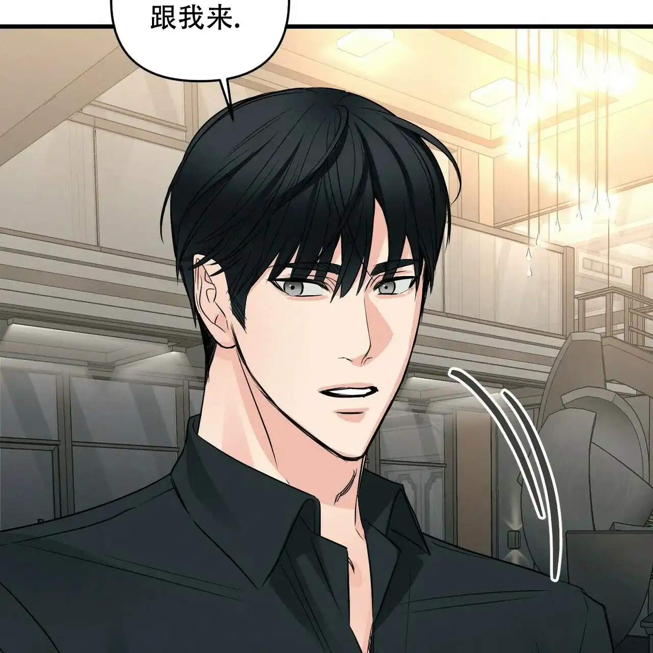 《隐形轨迹》第82话 第19页