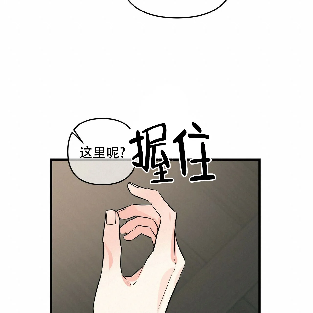 《隐形轨迹》第82话 第52页