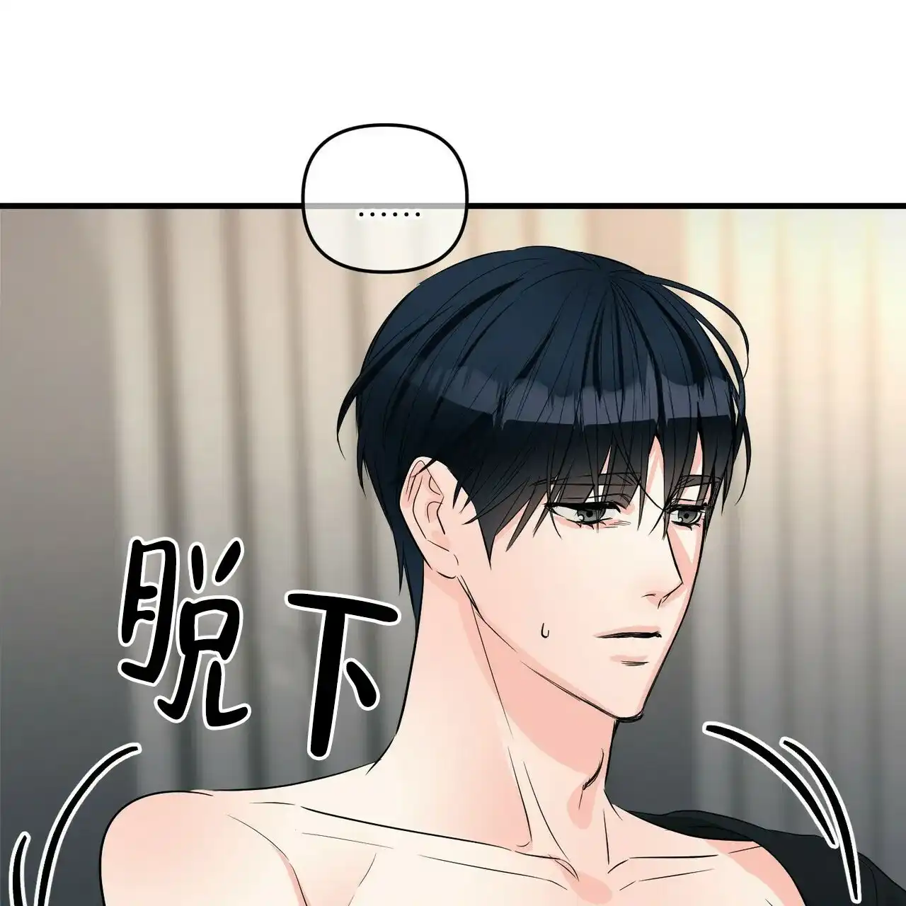《隐形轨迹》第82话 第29页