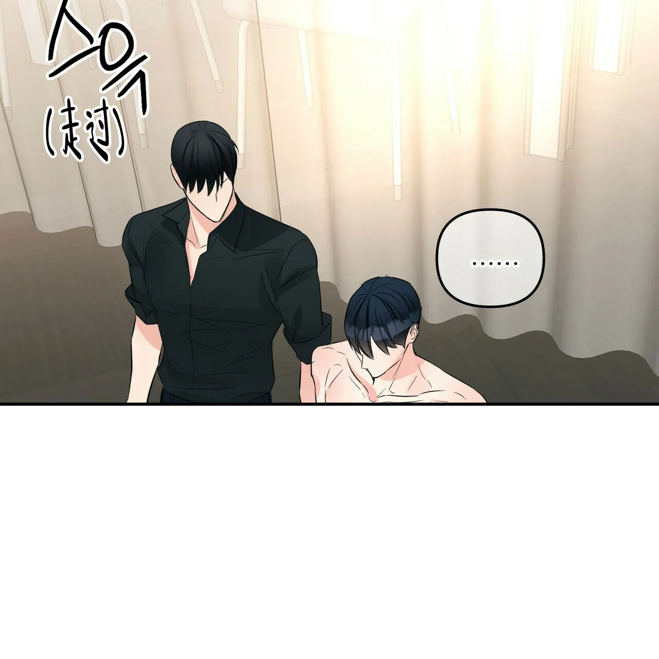 《隐形轨迹》第82话 第33页
