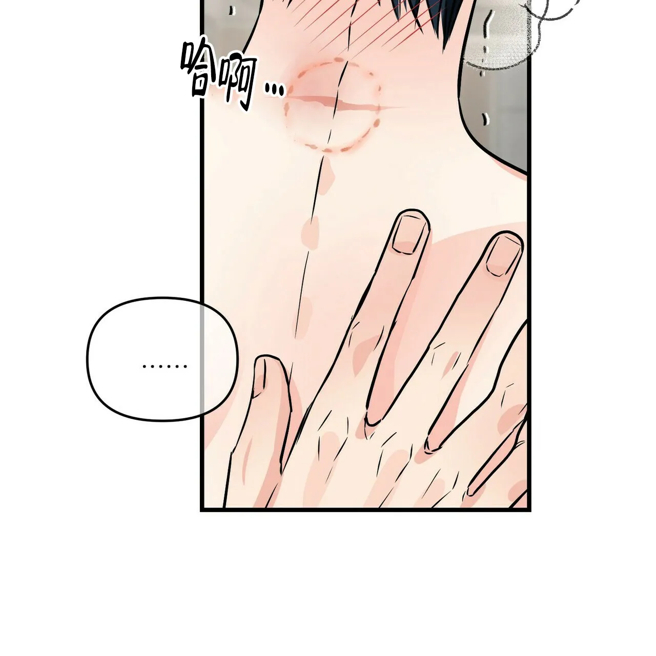 《隐形轨迹》第82话 第58页