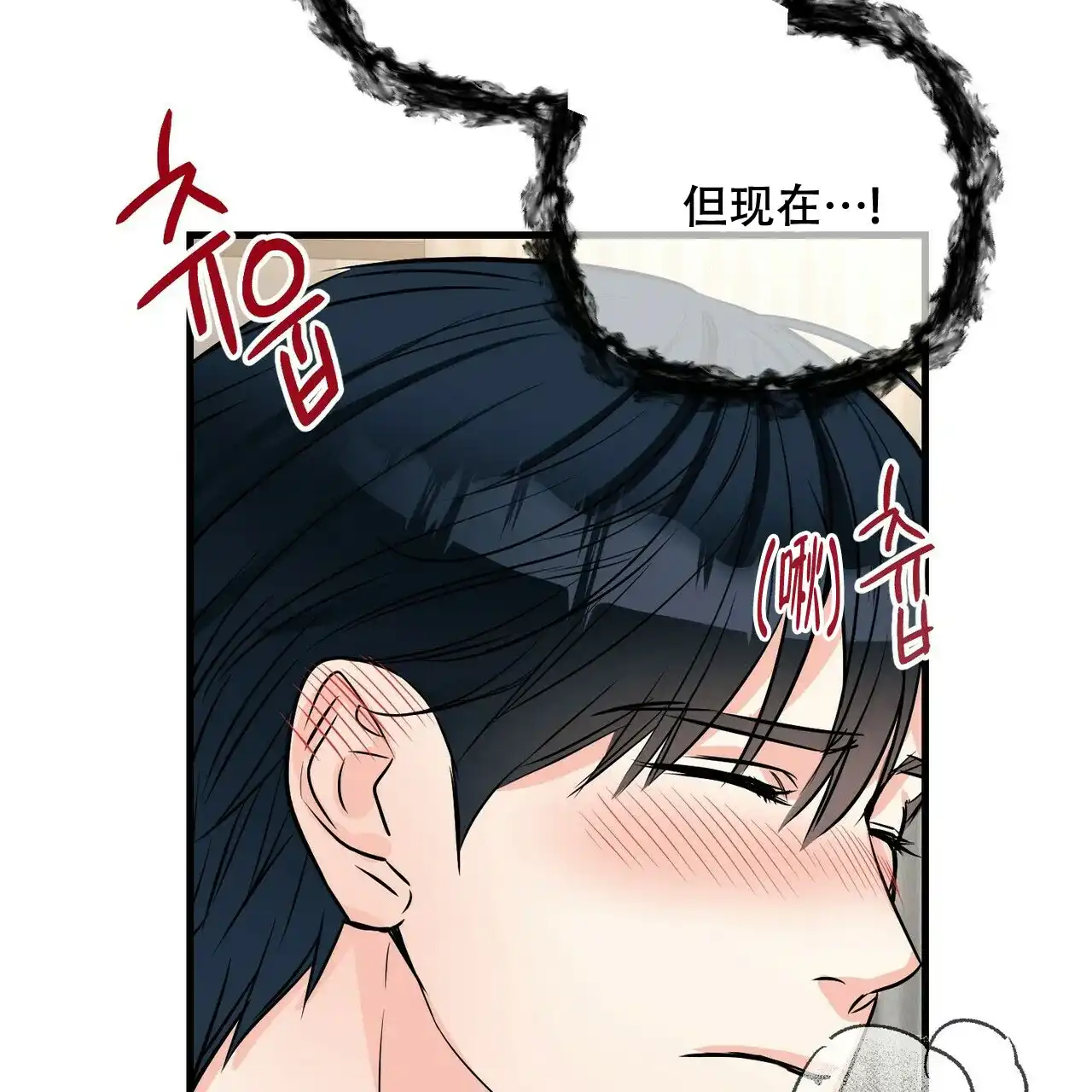 《隐形轨迹》第82话 第48页