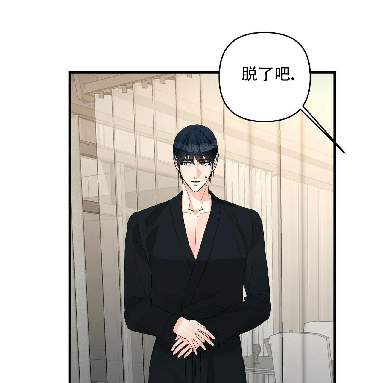 《隐形轨迹》第82话 第25页