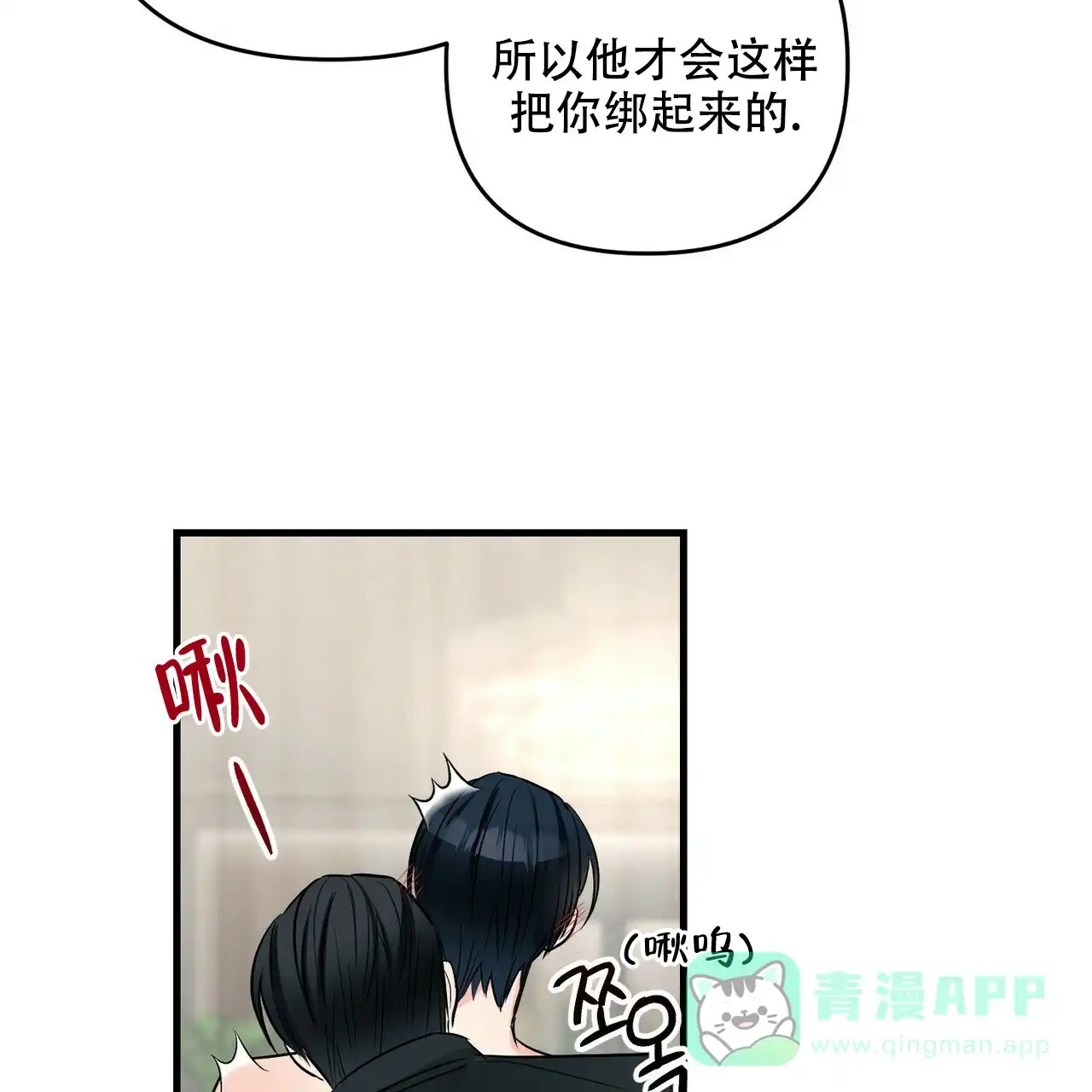 《隐形轨迹》第82话 第56页