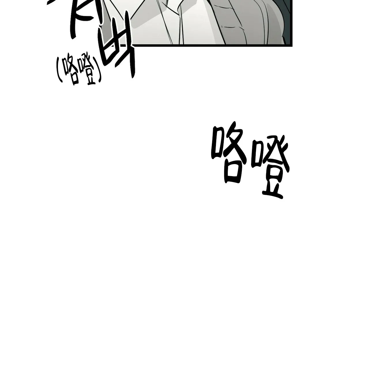 《隐形轨迹》第82话 第5页