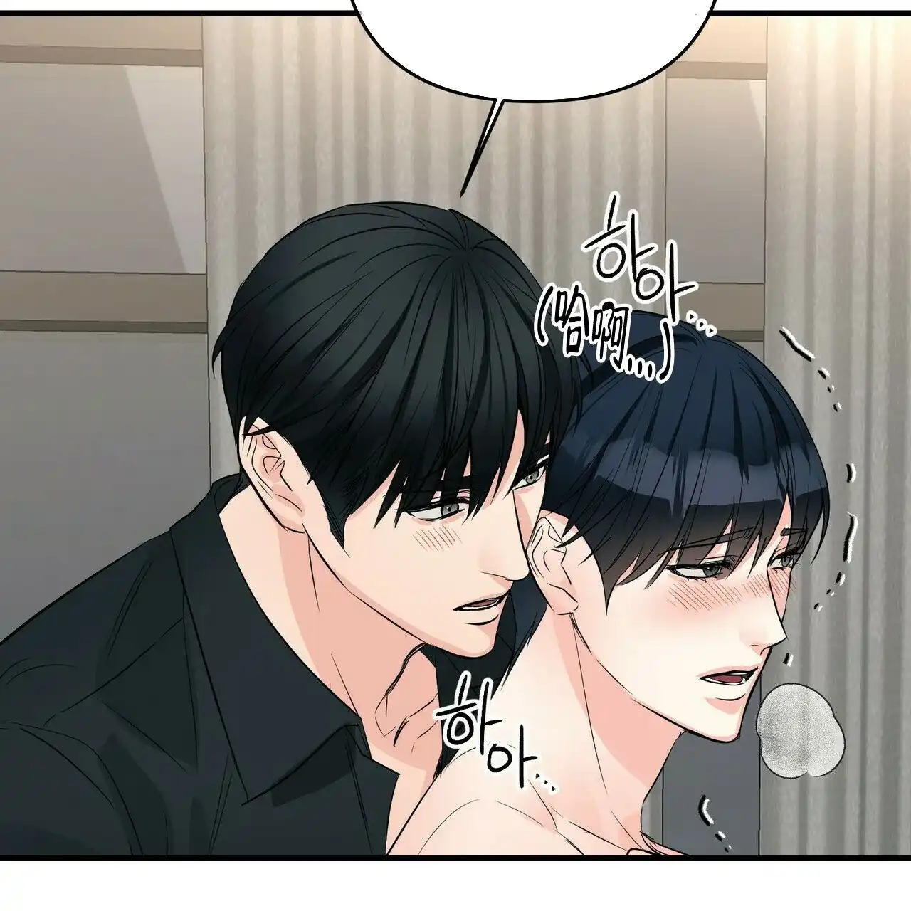 《隐形轨迹》第82话 第50页