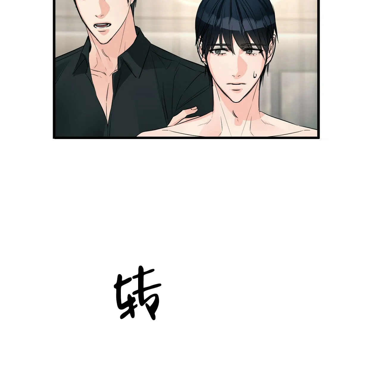 《隐形轨迹》第82话 第39页