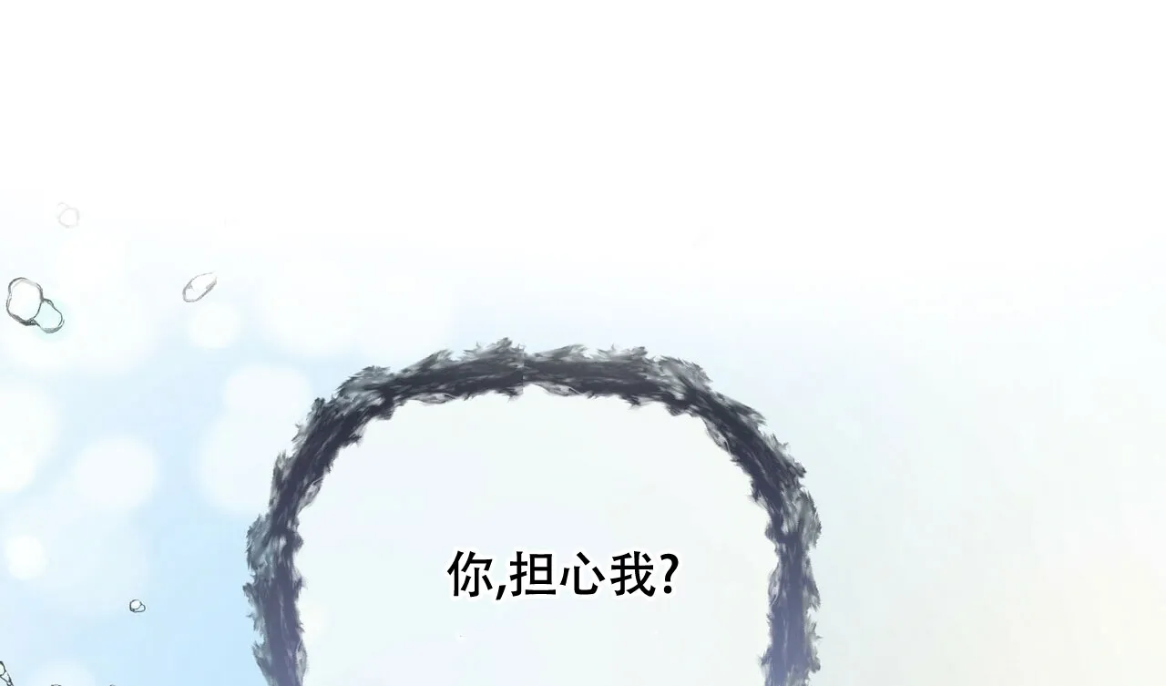 《隐形轨迹》第83话 第28页