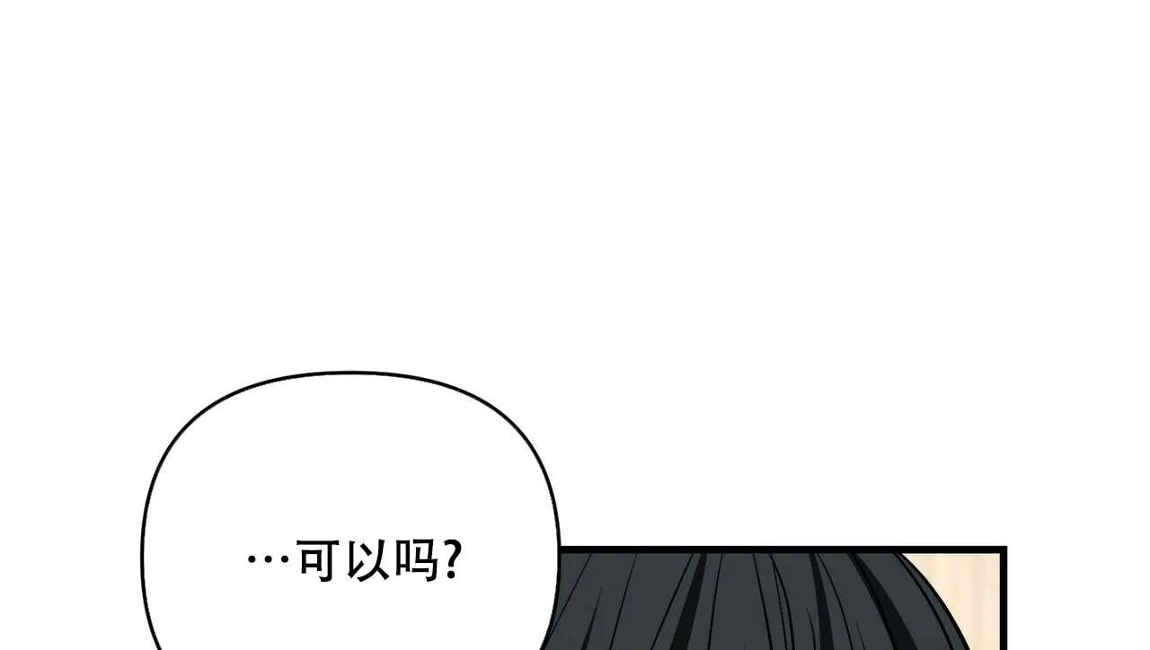 《隐形轨迹》第83话 第40页