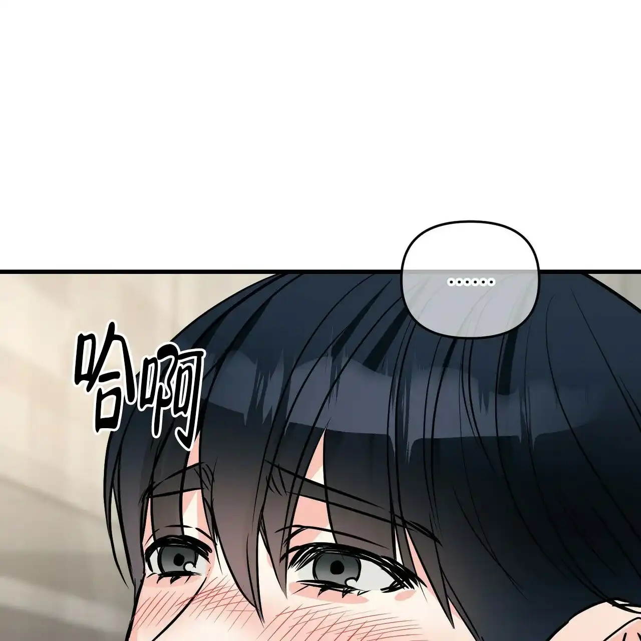 《隐形轨迹》第83话 第49页
