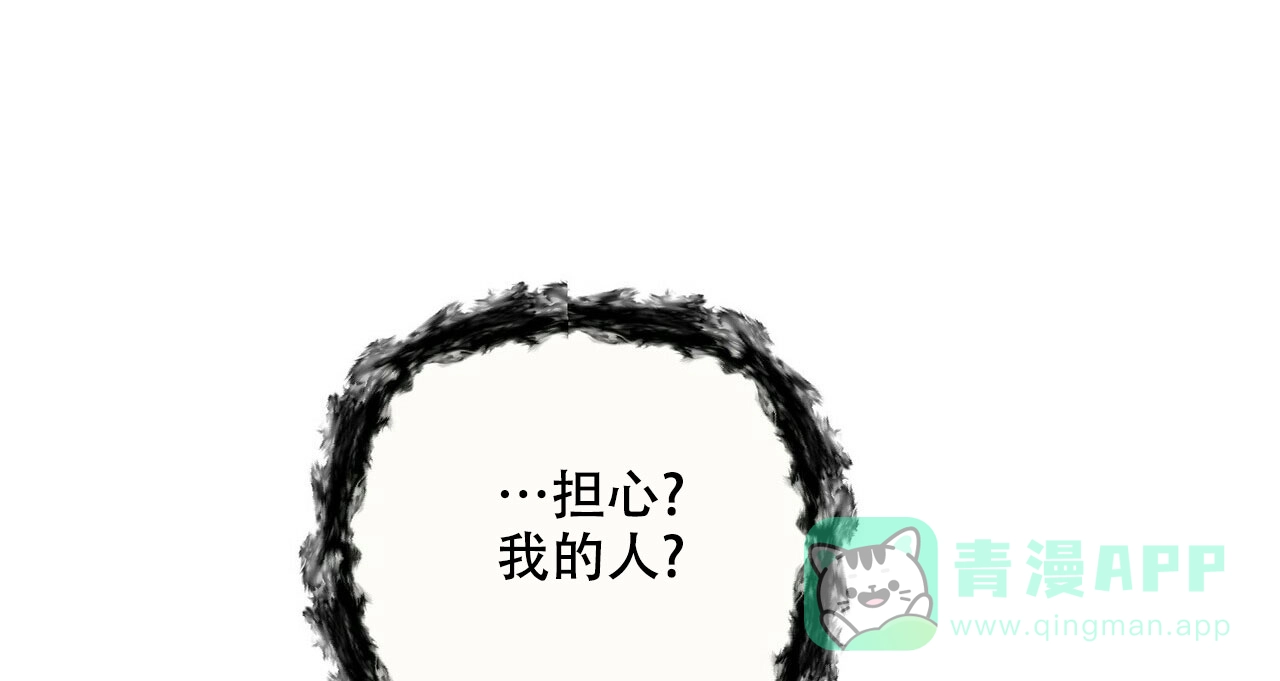 《隐形轨迹》第83话 第26页